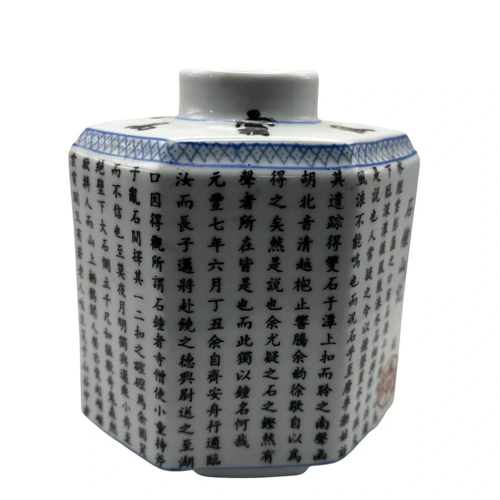 VTG Shizhong Shan Ji Tea Caddy Hexagonal Porcelain - Record of Stone Bell‎ Mnt